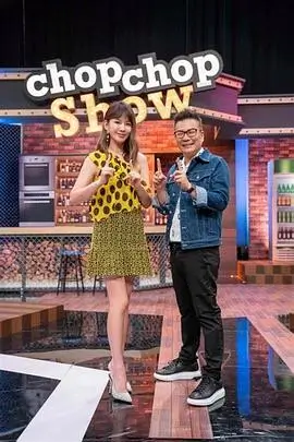 《乘风破浪的姐姐4》海报